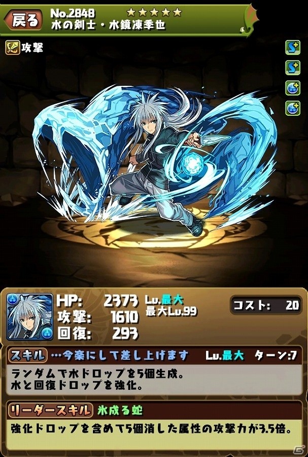 iOS/Android「パズル＆ドラゴンズ」コラボキャラクターの詳細が公開！「週刊少年サンデー」コラボ第2弾は4月25日からの画像9