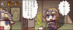 FGO解説マンガ「もっとマンガで分かる！Fate/Grand Order」第19話が更新―オンラインFPSを楽しむジャンヌに訪れる不穏な来局とは…？の画像1