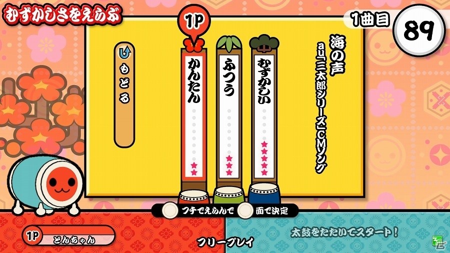 AC「太鼓の達人 ホワイト Ver.」“グラブル”の楽曲も2曲登場！4月27日に新曲8曲を追加するアップデートが実施！の画像1