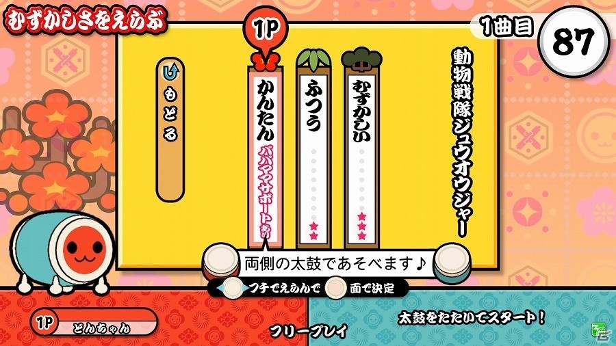 AC「太鼓の達人 ホワイト Ver.」“グラブル”の楽曲も2曲登場！4月27日に新曲8曲を追加するアップデートが実施！の画像3