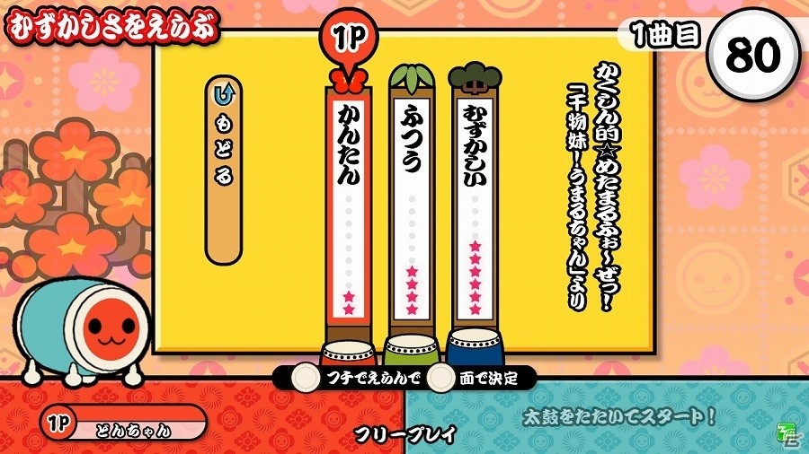 AC「太鼓の達人 ホワイト Ver.」“グラブル”の楽曲も2曲登場！4月27日に新曲8曲を追加するアップデートが実施！の画像7