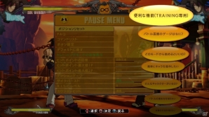 PS4/PS3「ギルティギア イグザード レベレーター」あらゆる疑問に回答するFAQ機能が搭載！PVもお披露目の画像1