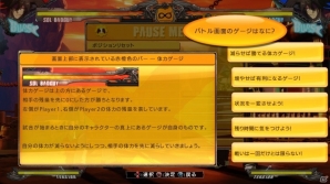 PS4/PS3「ギルティギア イグザード レベレーター」あらゆる疑問に回答するFAQ機能が搭載！PVもお披露目の画像2