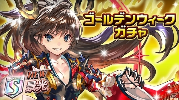 iOS/Android「逆転オセロニア」ゴールデンウィークイベント「逆転祭」が4月26日より開催決定の画像14