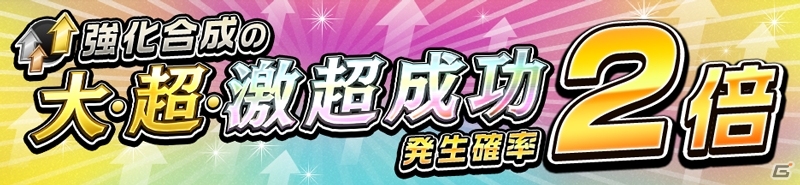 iOS/Android「逆転オセロニア」ゴールデンウィークイベント「逆転祭」が4月26日より開催決定の画像16