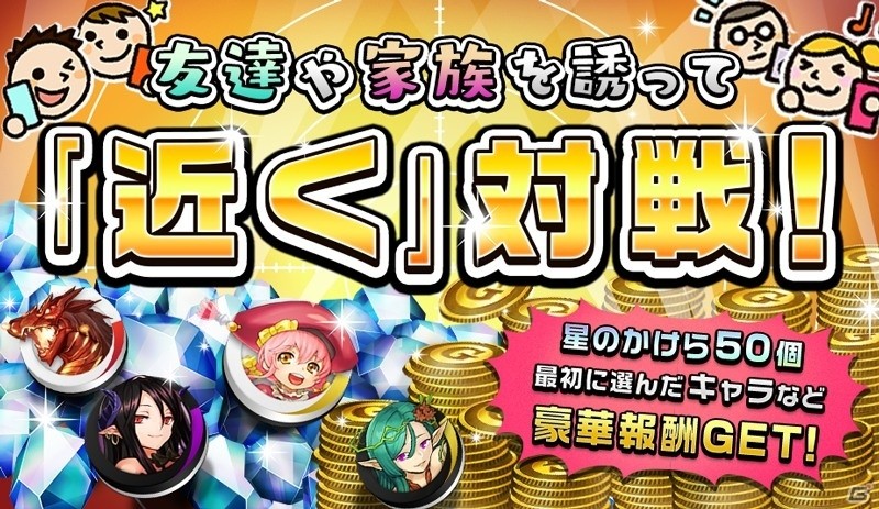 iOS/Android「逆転オセロニア」ゴールデンウィークイベント「逆転祭」が4月26日より開催決定の画像2