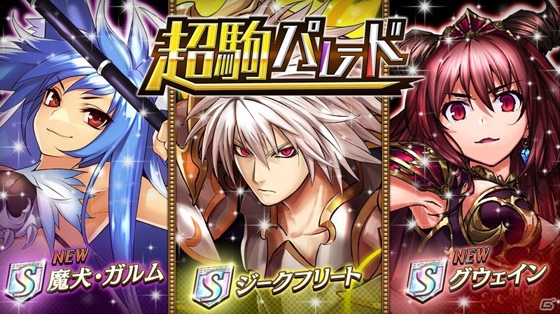 iOS/Android「逆転オセロニア」ゴールデンウィークイベント「逆転祭」が4月26日より開催決定の画像4
