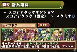 iOS/Android「パズル＆ドラゴンズ」降臨ダンジョン「セラフィス 降臨！」が4月23日に登場！の画像5