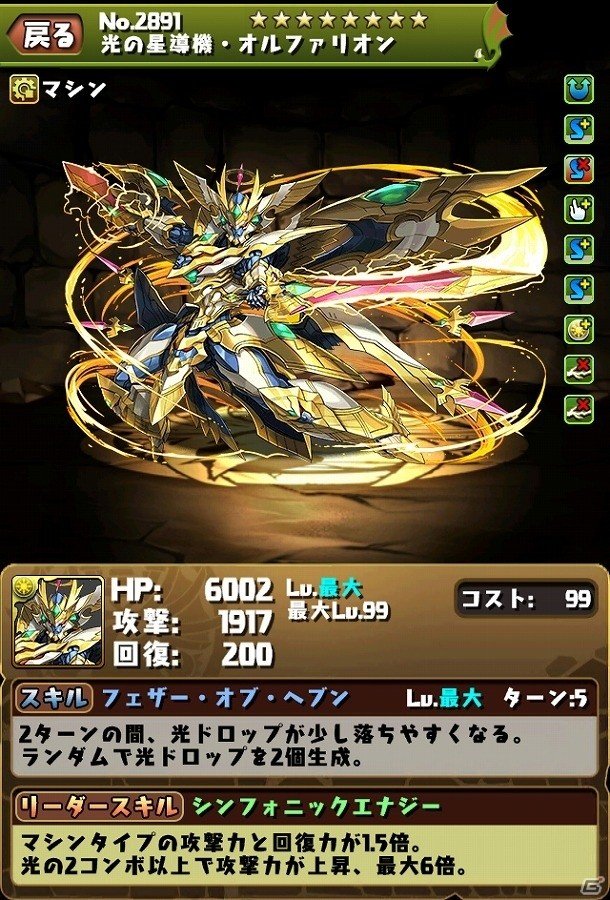 iOS/Android「パズル＆ドラゴンズ」降臨ダンジョン「セラフィス 降臨！」が4月23日に登場！の画像3