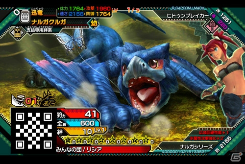 AC「モンスターハンター スピリッツ 狩魂」幼体キャンペーン第2弾「カワイイ幼体選手権」が開催！の画像10