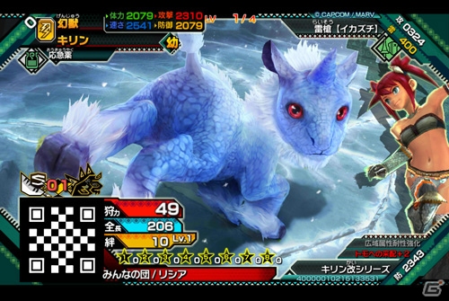 AC「モンスターハンター スピリッツ 狩魂」幼体キャンペーン第2弾「カワイイ幼体選手権」が開催！の画像12