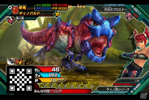AC「モンスターハンター スピリッツ 狩魂」幼体キャンペーン第2弾「カワイイ幼体選手権」が開催！の画像13