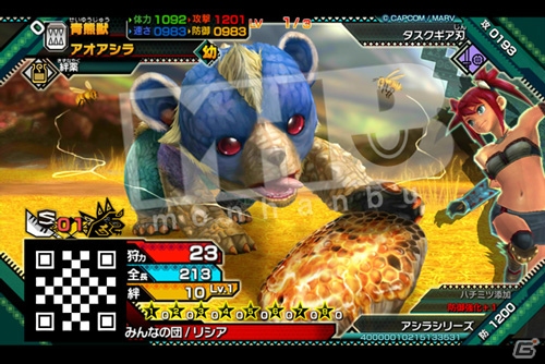 AC「モンスターハンター スピリッツ 狩魂」幼体キャンペーン第2弾「カワイイ幼体選手権」が開催！の画像14