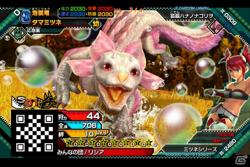 AC「モンスターハンター スピリッツ 狩魂」幼体キャンペーン第2弾「カワイイ幼体選手権」が開催！の画像3