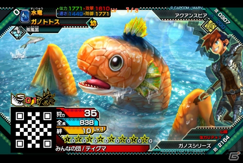 AC「モンスターハンター スピリッツ 狩魂」幼体キャンペーン第2弾「カワイイ幼体選手権」が開催！の画像5
