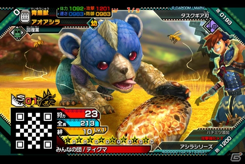 AC「モンスターハンター スピリッツ 狩魂」幼体キャンペーン第2弾「カワイイ幼体選手権」が開催！の画像6