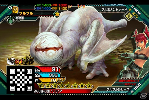 AC「モンスターハンター スピリッツ 狩魂」幼体キャンペーン第2弾「カワイイ幼体選手権」が開催！の画像8