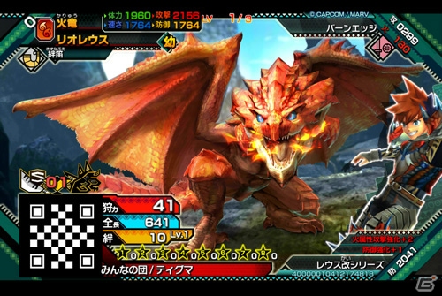 AC「モンスターハンター スピリッツ 狩魂」幼体キャンペーン第2弾「カワイイ幼体選手権」が開催！の画像9