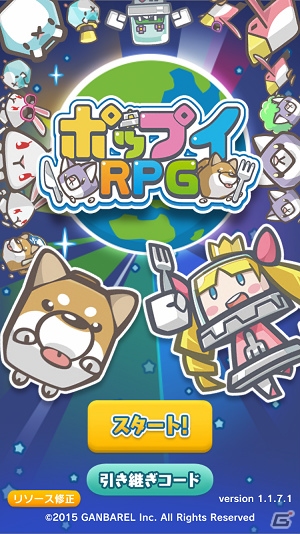 iOS/Android「ポップイRPG」ゲーム内容＆スクリーンショットが公開の画像1