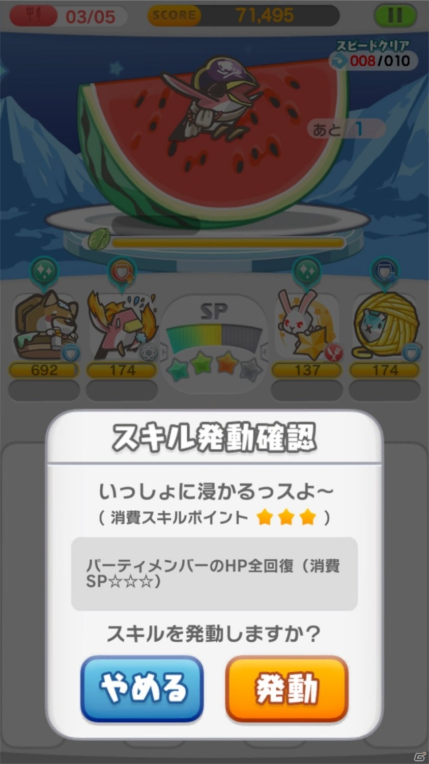 iOS/Android「ポップイRPG」ゲーム内容＆スクリーンショットが公開の画像12