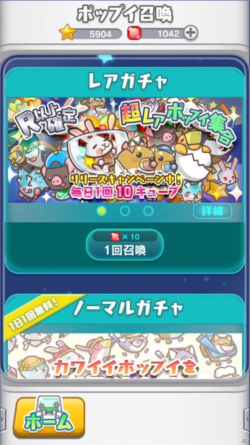 iOS/Android「ポップイRPG」ゲーム内容＆スクリーンショットが公開の画像3