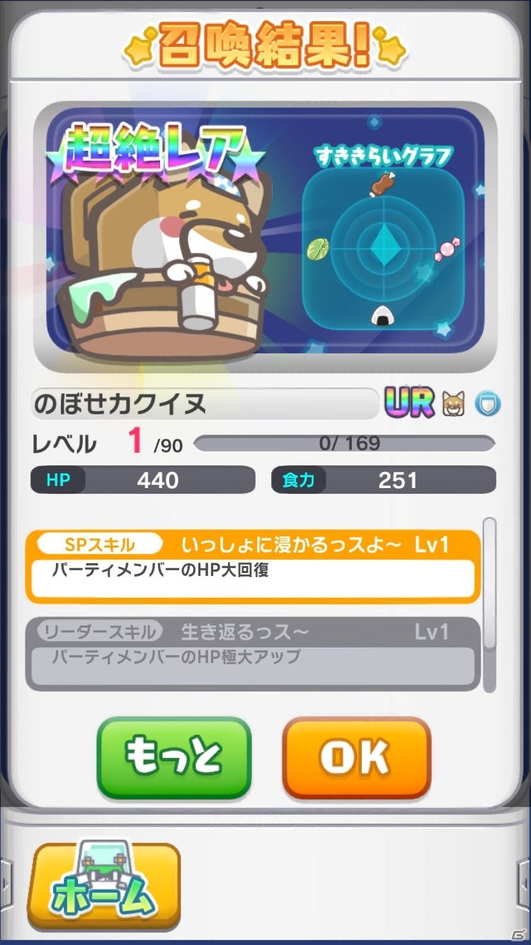 iOS/Android「ポップイRPG」ゲーム内容＆スクリーンショットが公開の画像6