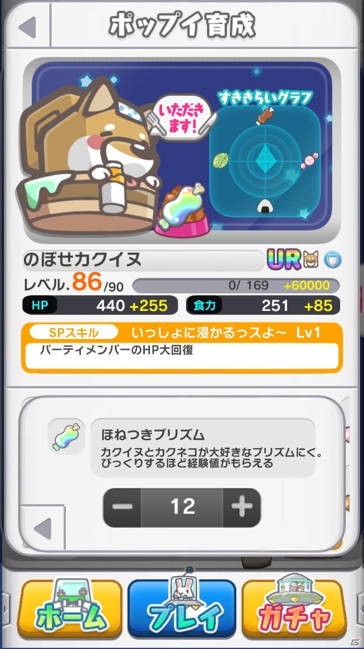 iOS/Android「ポップイRPG」ゲーム内容＆スクリーンショットが公開の画像7