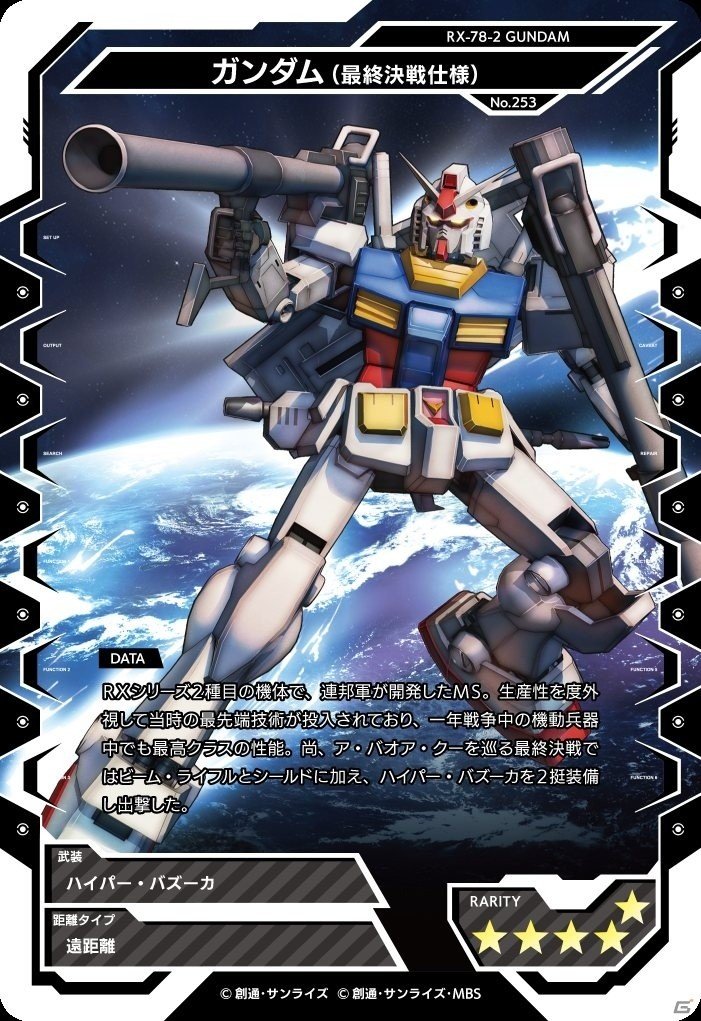 「ガンダムトライヴ」×「ガンダムカフェ」コラボ！ユニコーンペペロンチーノや3倍辛いレッドカレーなどが提供開始の画像4
