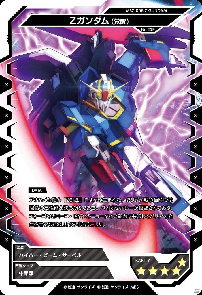 「ガンダムトライヴ」×「ガンダムカフェ」コラボ！ユニコーンペペロンチーノや3倍辛いレッドカレーなどが提供開始の画像5