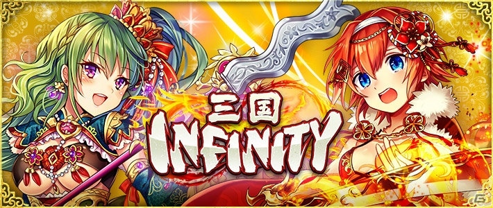 マイネットがポケラボの吸収分割後分割会社「マイネット ゲームス」を完全子会社化―「戦乱のサムライキングダム」「三国INFINITY」を提供の画像2
