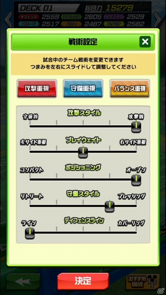 iOS/Android「激突!! Jリーグ プニコンサッカー」が配信開始！指1本で選手を自在に動かせる新作サッカーアクションの画像10