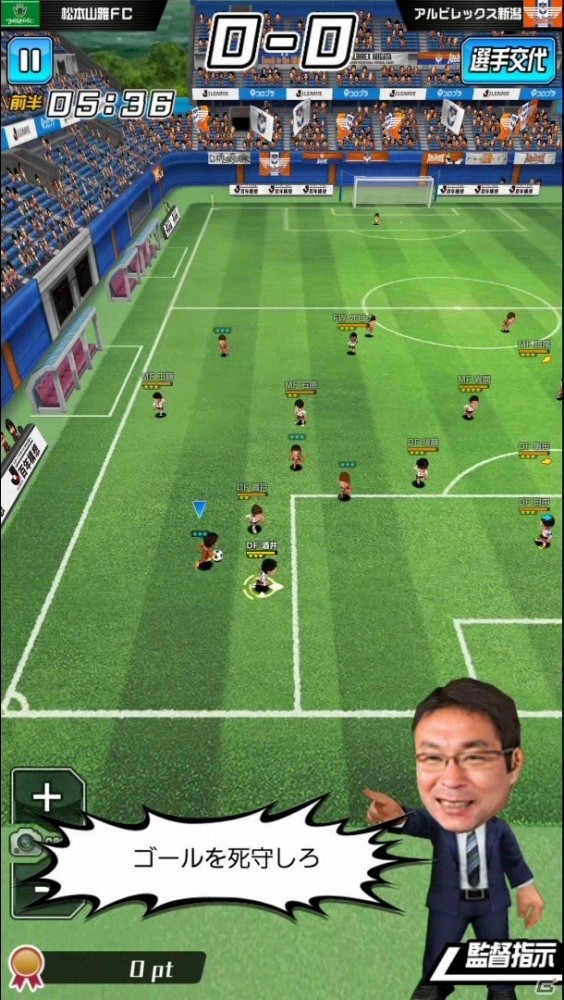 iOS/Android「激突!! Jリーグ プニコンサッカー」が配信開始！指1本で選手を自在に動かせる新作サッカーアクションの画像11