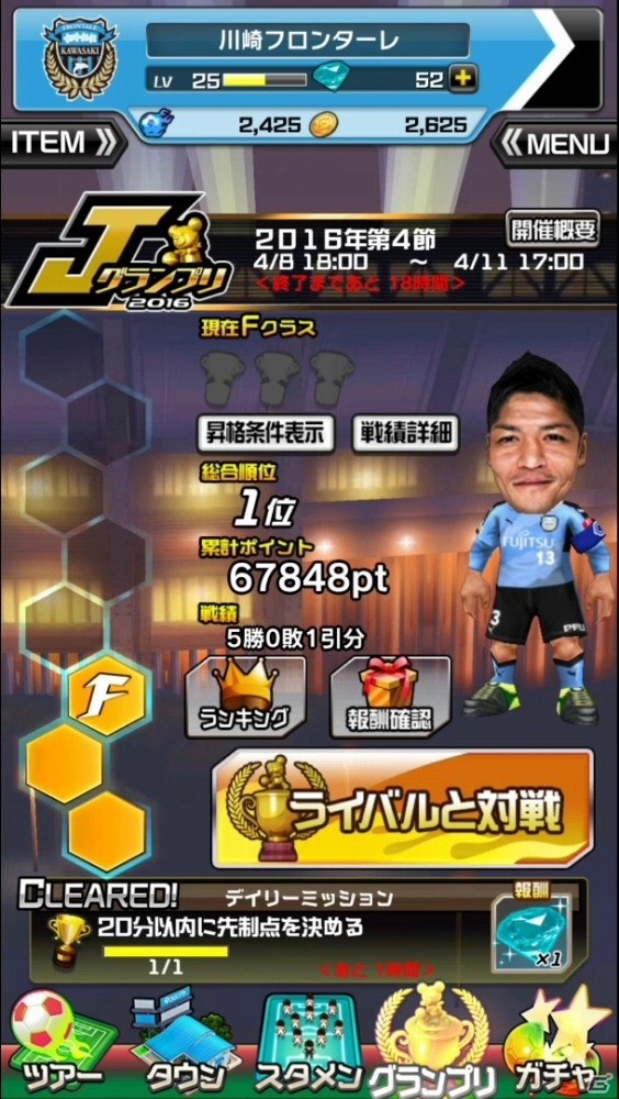 iOS/Android「激突!! Jリーグ プニコンサッカー」が配信開始！指1本で選手を自在に動かせる新作サッカーアクションの画像12
