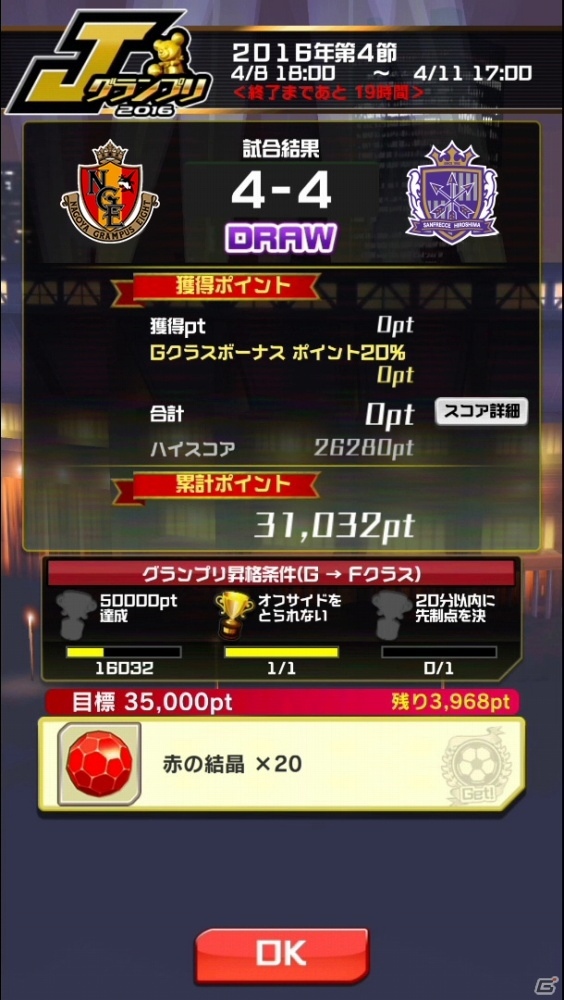 iOS/Android「激突!! Jリーグ プニコンサッカー」が配信開始！指1本で選手を自在に動かせる新作サッカーアクションの画像13