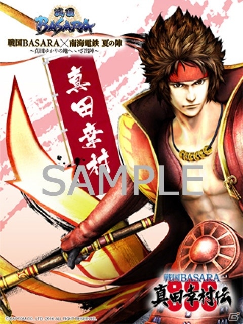 「戦国BASARA 真田幸村伝」発売記念！真田ゆかりの地をつなぐ「南海電鉄」コラボが実施決定の画像14