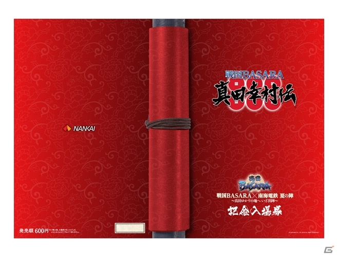 「戦国BASARA 真田幸村伝」発売記念！真田ゆかりの地をつなぐ「南海電鉄」コラボが実施決定の画像18