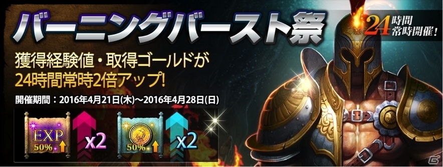 iOS/Android「タイタン：神々の戦争」Lv80開放アップデートが実施！ワールドボスシーズン2「ハルピュイア」も登場の画像2