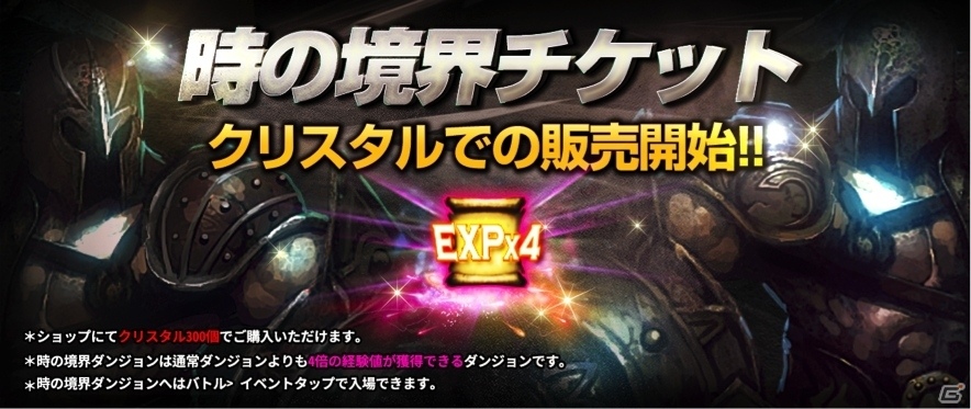 iOS/Android「タイタン：神々の戦争」Lv80開放アップデートが実施！ワールドボスシーズン2「ハルピュイア」も登場の画像3