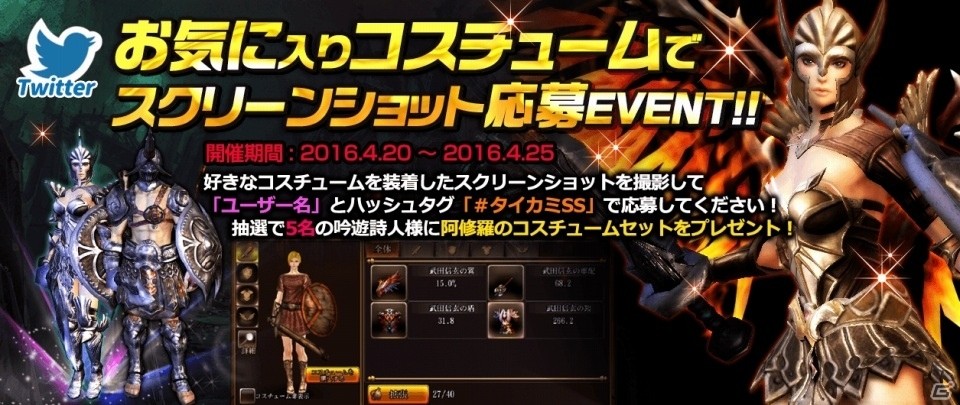 iOS/Android「タイタン：神々の戦争」Lv80開放アップデートが実施！ワールドボスシーズン2「ハルピュイア」も登場の画像4