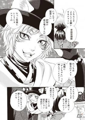 あやかし百鬼夜行 妖怪育成奇譚 が初のコミカライズ 雑誌限定sr 縁日横丁のアメリ コスチャン もゲットの画像一覧 ゲーム情報サイト Gamer