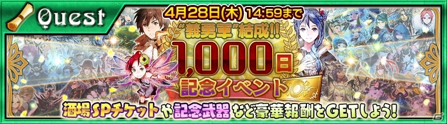 iOS/Android「チェインクロニクル ～絆の新大陸～」第2部最終章“黒の大陸篇”が本日配信！第2部のSSRキャラと必ず出会えるガチャも実施の画像2