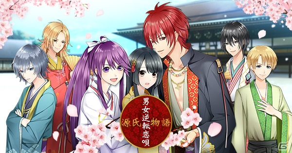 iOS/Android「源氏物語～男女逆転恋唄～」鈴木達央さん演じる「月夜」の本編が公開！の画像1