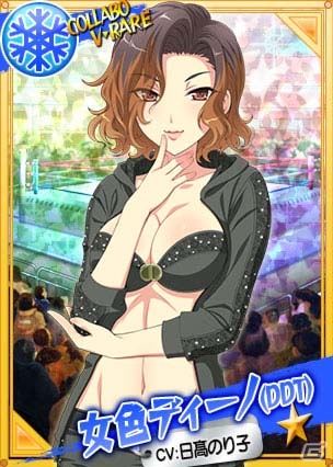 PC「リングドリーム～女子プロレス大戦～」女色ディーノ＆KUDOがボイスレアで登場！日髙のり子さん、山崎和佳奈さんがボイスを担当の画像1