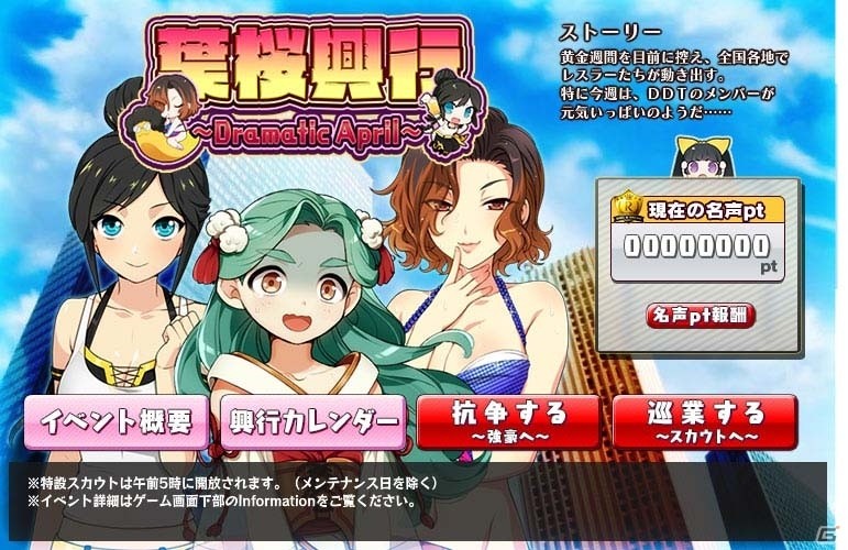PC「リングドリーム～女子プロレス大戦～」女色ディーノ＆KUDOがボイスレアで登場！日髙のり子さん、山崎和佳奈さんがボイスを担当の画像7