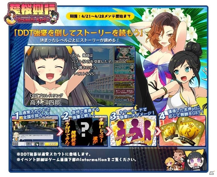 PC「リングドリーム～女子プロレス大戦～」女色ディーノ＆KUDOがボイスレアで登場！日髙のり子さん、山崎和佳奈さんがボイスを担当の画像8