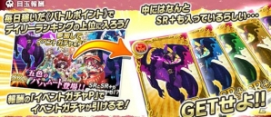 PC「魔界のパズルカ」PvPイベント「第14回！ビンゴロッセオ」が開催！ボックスガチャにはカトブレパスが登場の画像2