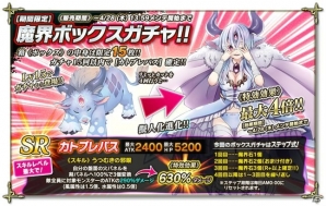 PC「魔界のパズルカ」PvPイベント「第14回！ビンゴロッセオ」が開催！ボックスガチャにはカトブレパスが登場の画像5