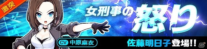 iOS/Android「イノセントベイン」私服に身を包んだあかりとタイガの新ユニットが登場！新成長システム「変異」にも注目の画像9