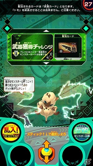 AC「モンスターハンター スピリッツ 狩魂」二つ名を冠したディノバルドが登場！乱入モンスター「イビルジョー」も出現中の画像2