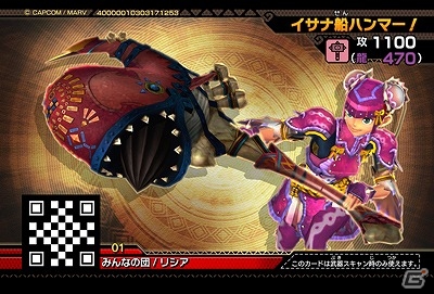 AC「モンスターハンター スピリッツ 狩魂」二つ名を冠したディノバルドが登場！乱入モンスター「イビルジョー」も出現中の画像3